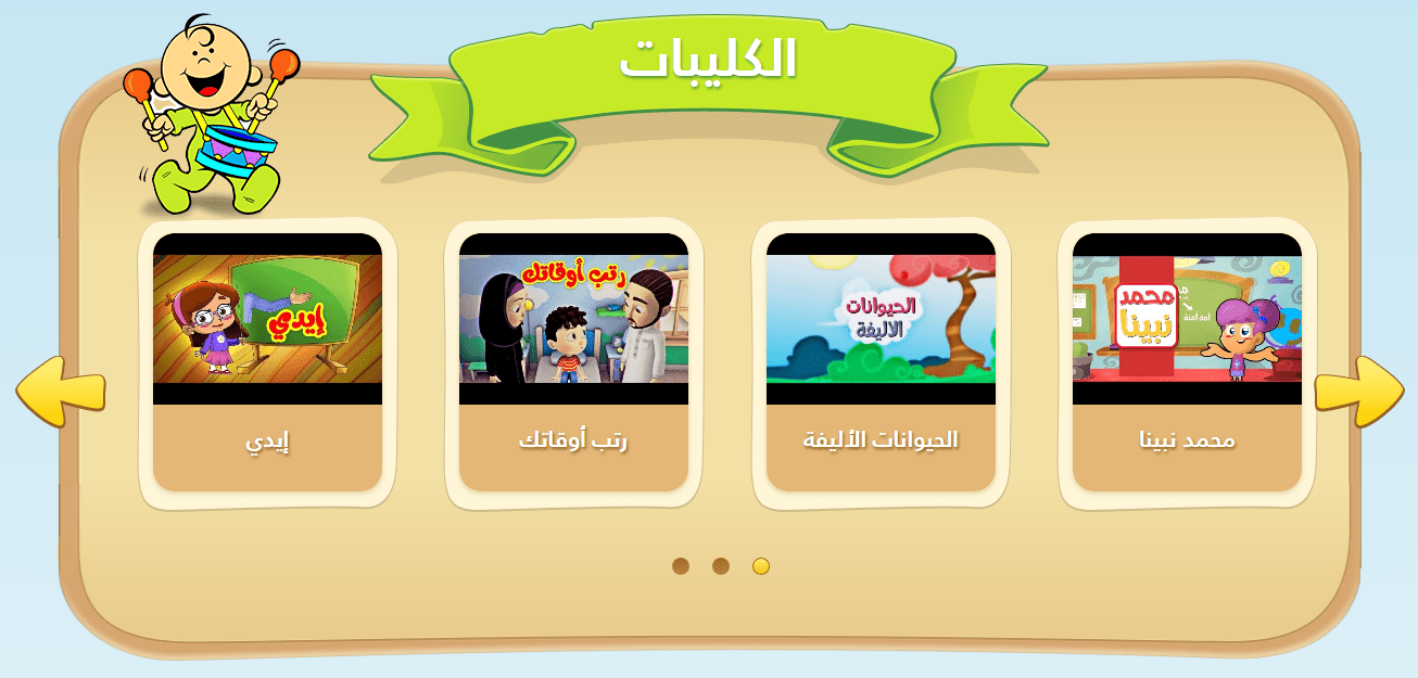 تردد قناة طيور بيبي الجديد toyorbaby.tv على النايل سات