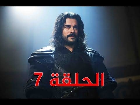 مسلسل المؤسس عثمان الحلقة 7 السابعة