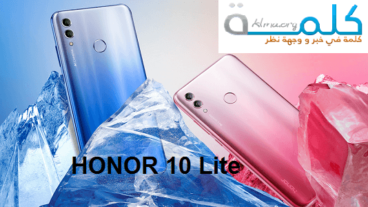 HONOR 10 Lite