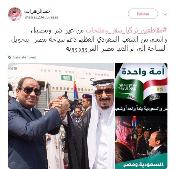 سعوديون يطلقون هشتاج بمقاطعة تركيا