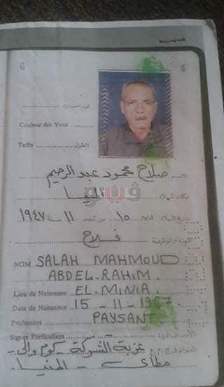 مصري متجمد في ليبيا