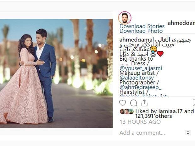 خطوبة أحمد جمال وديانا الخميس