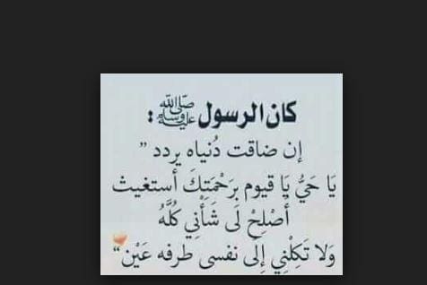 دعاء الفرج كان يدعو به رسول الله صلى الله عليه وسلم