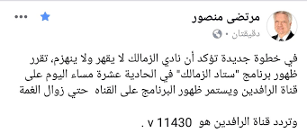 تردد قناة الرافدين بلس المصرية على نايل سات