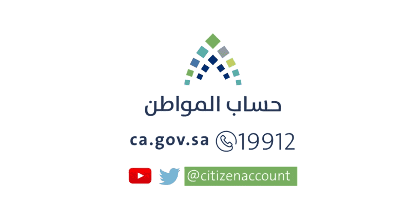 رقم تليفون حساب المواطن للشكاوى والاستعلام