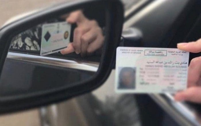 شروط رخصة قيادة الوافدين