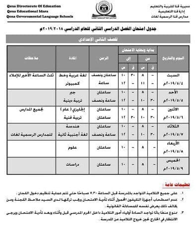 جداول