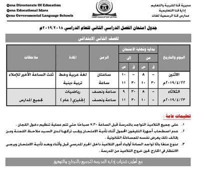 جداول