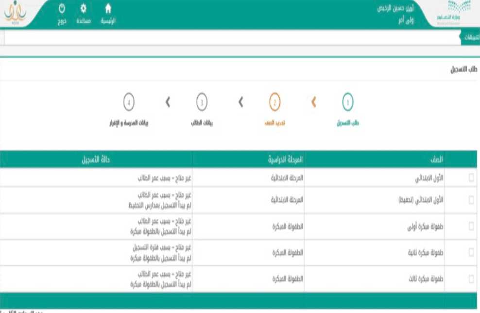 تسجيل رياض الأطفال الطفولة المبكرة