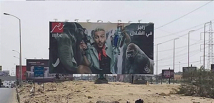 برنامج مقالب رامز جلال الجديد