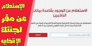 التعديلات الدستورية 2019