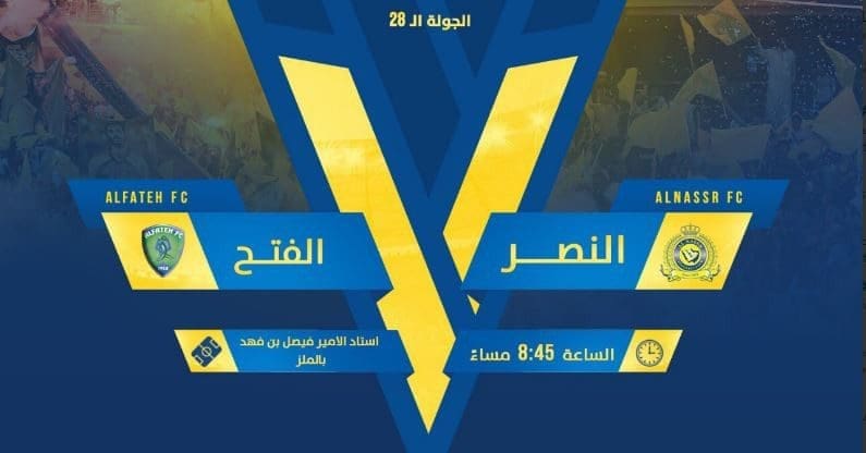 موعد مباراة النصر والفتح اليوم في الدوري السعودي للمحترفين والقنوات الناقلة والمعلقين