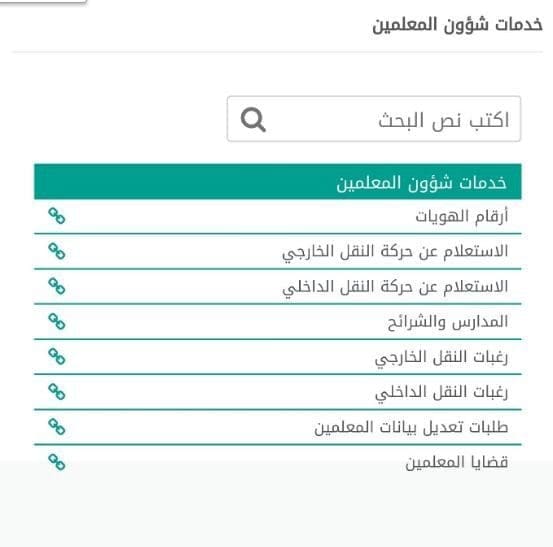 حركة النقل الداخلي