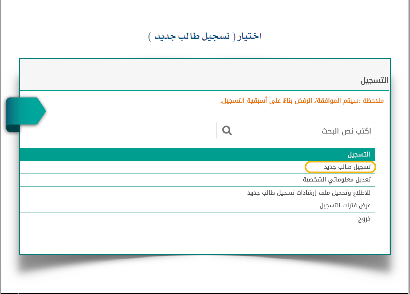 رابط موقع نظام نور 1440