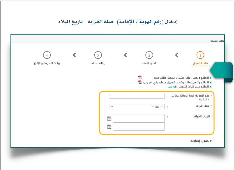 رابط موقع نظام نور 1440