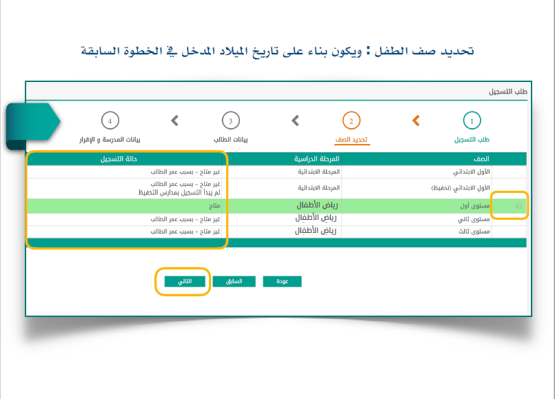 رابط موقع نظام نور 1440