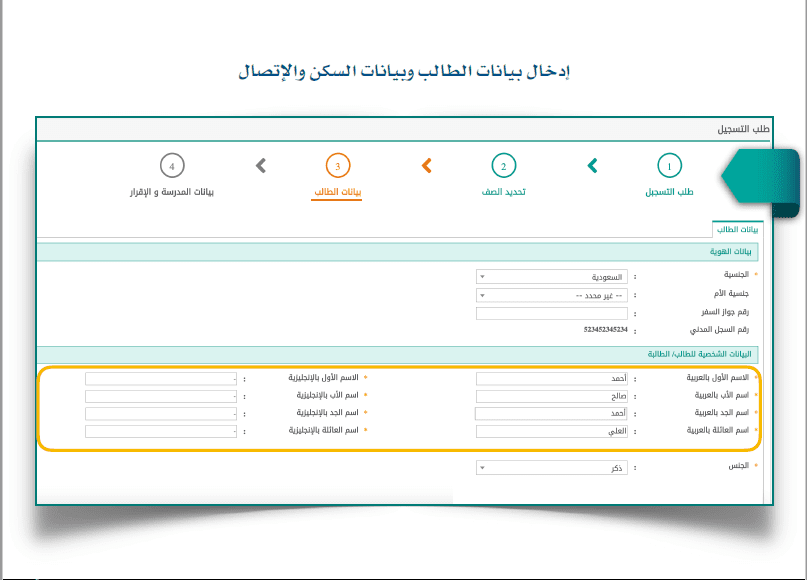 رابط موقع نظام نور 1440