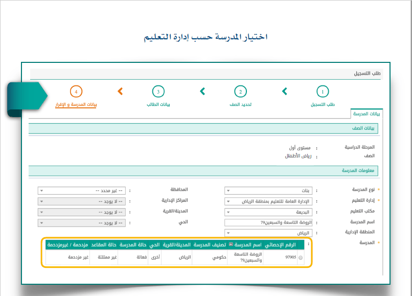 رابط موقع نظام نور 1440