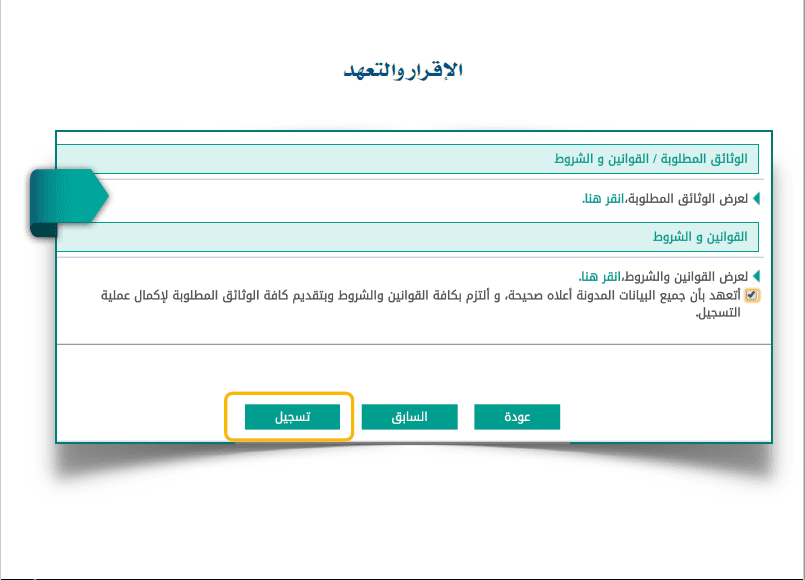 رابط موقع نظام نور 1440