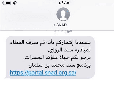 سند الزواج