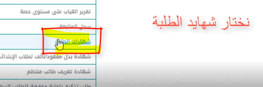 استعلام نتائج نظام نور بالسجل المدني