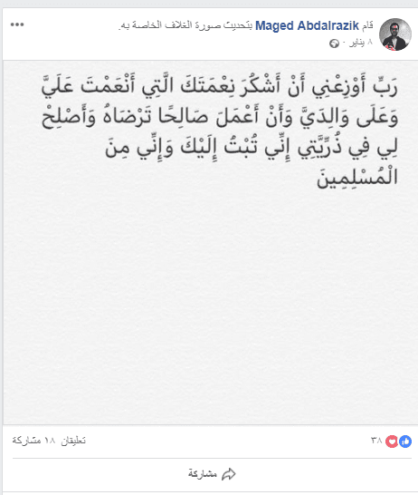 استشهاد ضابط شرطة النزهة