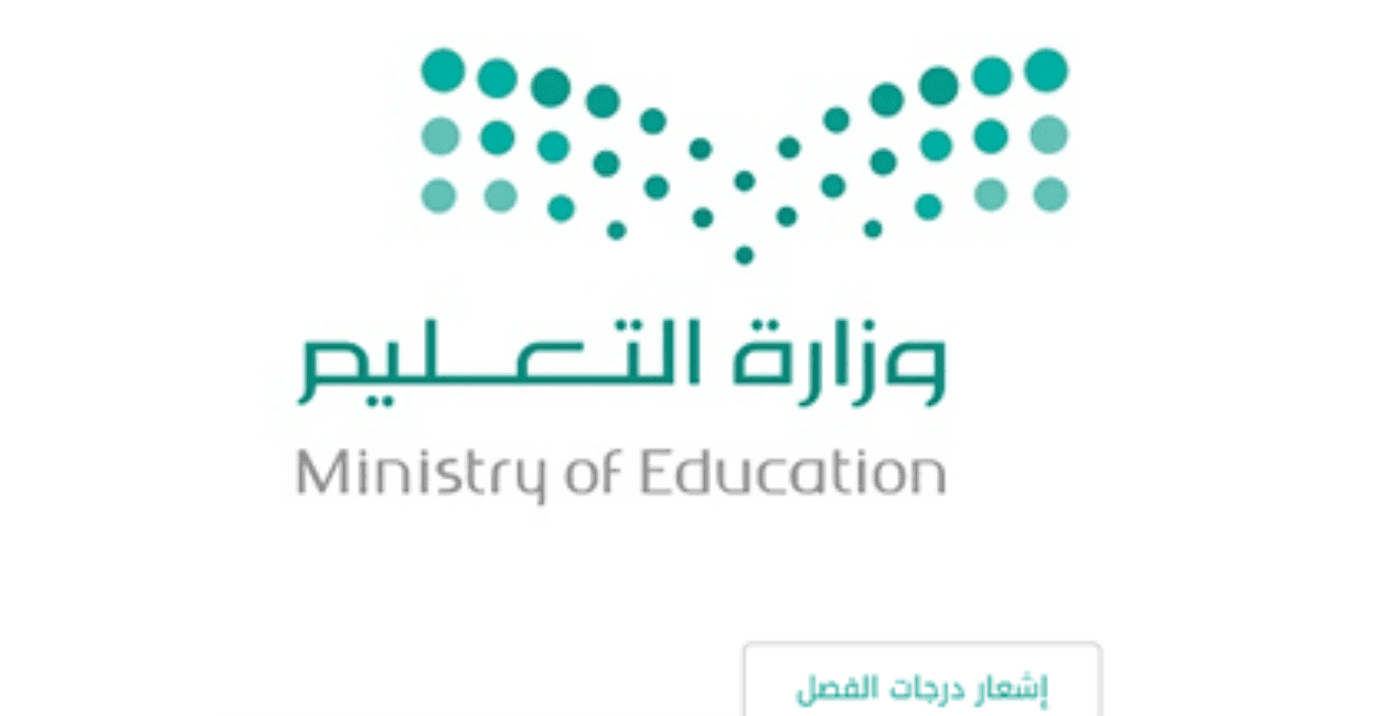 رابط نظام نور بدون رقم سري وبدون تسجيل استعلام النتائج برقم الهوية أو رقم السجل المدني فقط، عقب انتهاء جميع المداري وإدارات التعليم من رصد واعتماد نتائج الطلاب 1440، ثم فتح الاستعلام من موقع وزارة التعليم نظام نور بدون تسجيل الدخول كما هو متبع، لدى الطلاب وأولياء أمورهم في الدخول للخدمات الإلكترونية لنظام الإدارية التربوية، واستخراج إشعار بنتيجة الطالب أو الطالبة، وتصدير كشف الدرجات أو تحليل النتائج للوقوف على مستوى الطالب الحقيق ومدى تحصيله الدراسي.في خضم ما يشهده نظام نور المركزي من عمليات لاستعلام النتائج لحركة النقل الخارجي والداخلي، وتسجيل الطلاب المستجدين في الصف الأول الابتدائي، ومؤخراً فتح تسجيل رياض الأطفال 1441، يحد البعض صعوبة في الدخول على موقع نور برقم الهوية وكلمة التحقق وكلمة المرور الخاصة بحساب ولي الأمر أو الطالب، لاستعلام النتائج والتقديرات، في جميع المراحل التعليمية الابتدائية والمتوسطة والثانوية العامة، ومن هنا قدمت وزارة  التعليم رابط دخول نظام نور بدون رقم سري تسجيل لاستعلام النتائج النهائية استخراج الشهادات.رابط نظام نور بدون رقم سريخدمة وزارة التعليم لاستعلام النتائج واستخراج شهادات الطلاب من رابط نظام نور بدون رقم سري أو تسجيل، دائما ما تفعل عقب التأكد من اكتمال تصحيح النتائج في غالبية إدارات التعليم، واعتماد تلك النتائج من قادة المدرسة، وبالتالي يتم توفير طريقة استخراج إشعار بنتيجة الطالب، أو استخراج شهادات الطلاب بدون خطوات الدخول على نظام نور، والدخول على بوابة التقارير.موقع وزارة التعليم نظام نور بدون رقم سري سيتم تفعيلة عقب صدور بيان من وزارة التعليم السعودية، ت}كد من خلاله ظهور النتائج لجميع الطالب في غالبية مناطق المملكة، مما يسهل من عملية الدخول لاستخراج الشهادات، وعند الإعلان رسميا عن ذلك سنرفق لكم ما يفيد وكيفية الدخول.