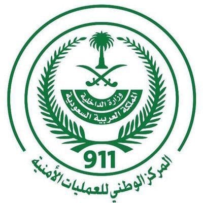وظائف المركز الوطني للعمليات الأمنية