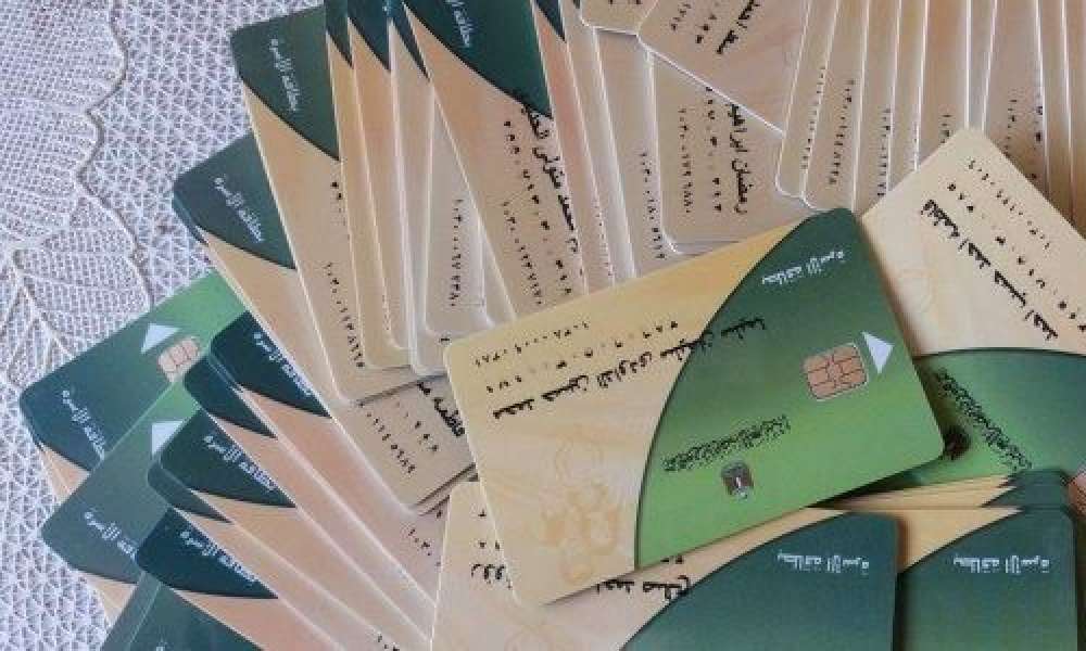 تظلمات وقف البطاقات التموينية