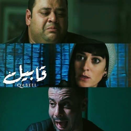 أحداث مسلسل قابيل