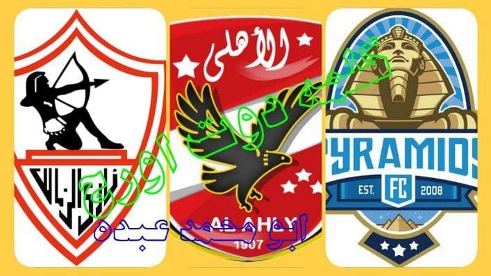 جدول ترتيب الدوري المصري 2019