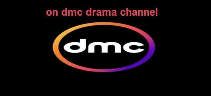 تردد قناة dmc دراما