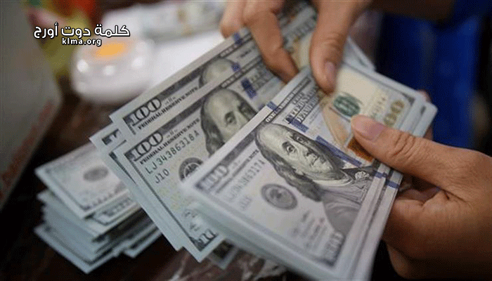 سعر الدولار اليوم