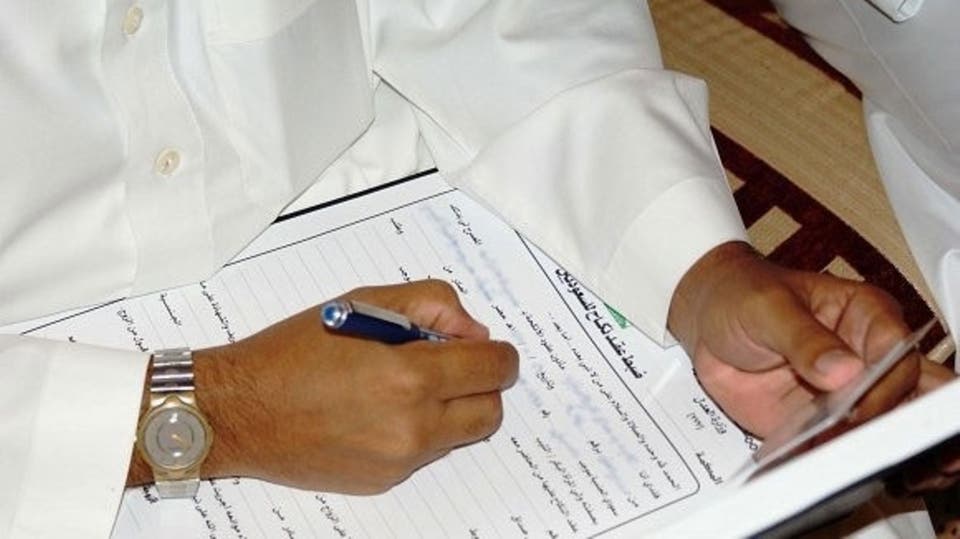 العقد الإلكتروني للزواج