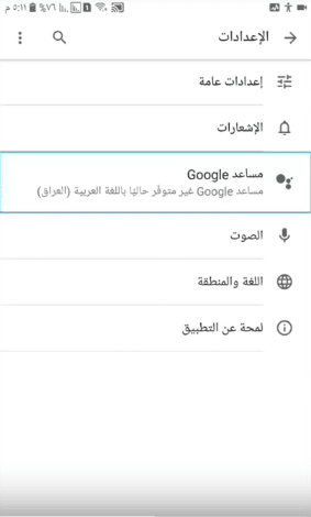 Google Assistant