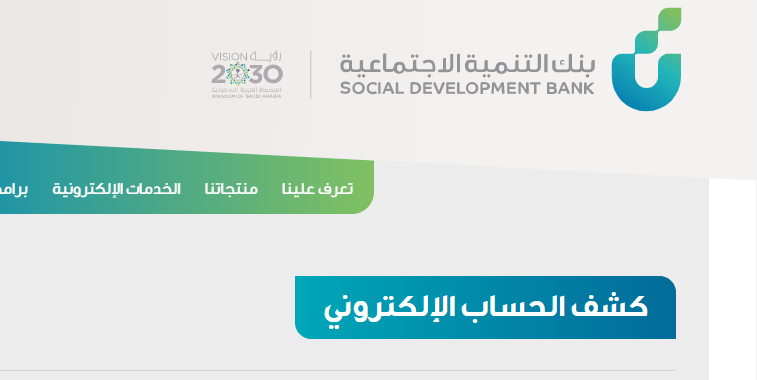 التقديم في البنك السعودي للتسليف والادخار