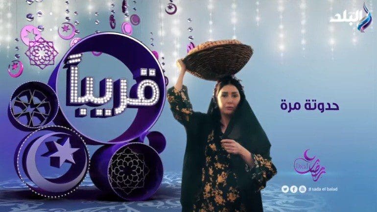 مسلسلات رمضان 2019 على صدى البلد