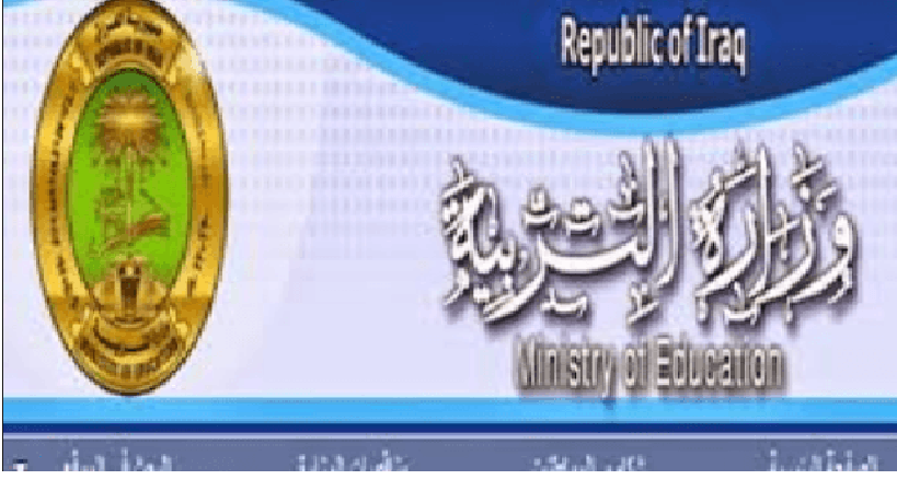 نتائج امتحانات السادس الابتدائي 2019 قناة التلغرام العراق