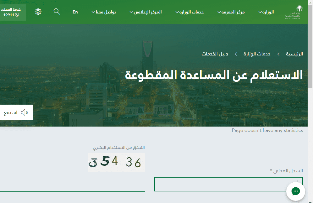 المساعدات المقطوعة