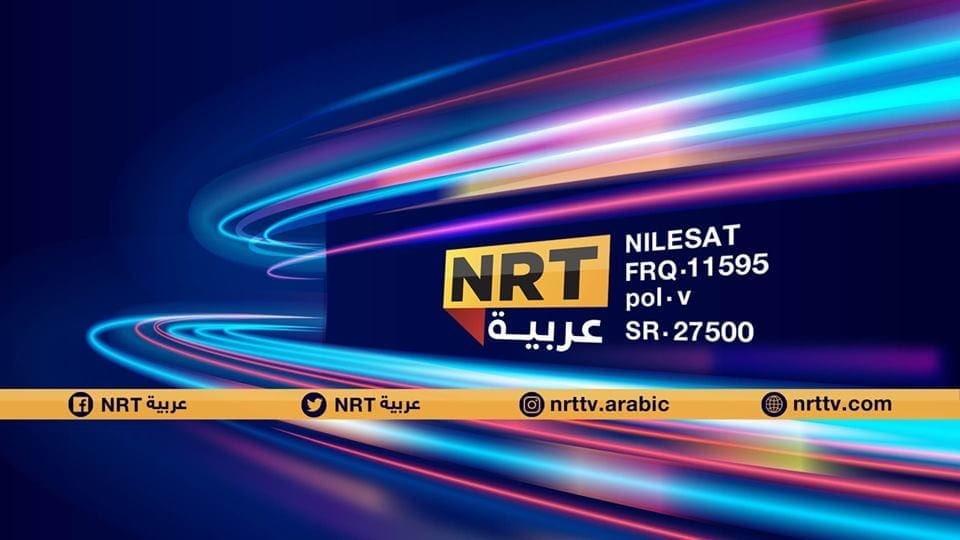 تردد قناة NRT العربية الجديد