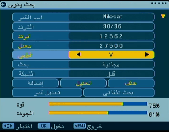 تردد قناة الهضبة EL Hadaba 2019 على قمر نايل سات
