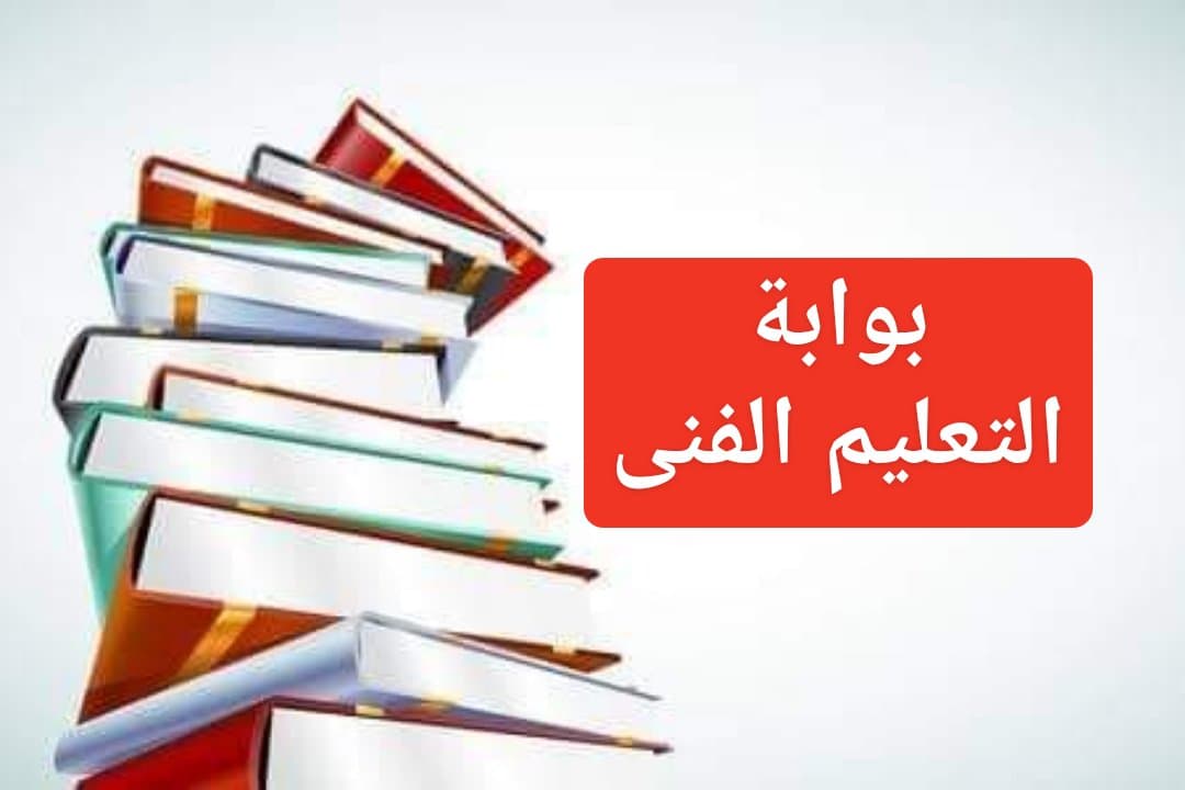 نتيجة الدبلومات الفنية برقم الجلوس ألترم الثاني 2019 جميع الأقسام بجميع المحافظات