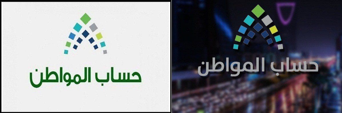 حساب المواطن