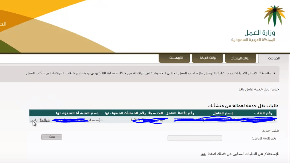 الموتفقة على طلب نقل الكفالة