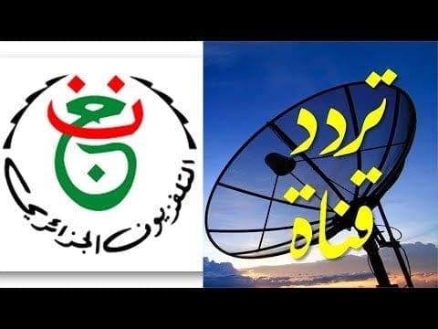 تردد قناة الأرضية الجزائرية PROGRAMME NATIONAL لمتابعة مباراة الجزائر والسنغال