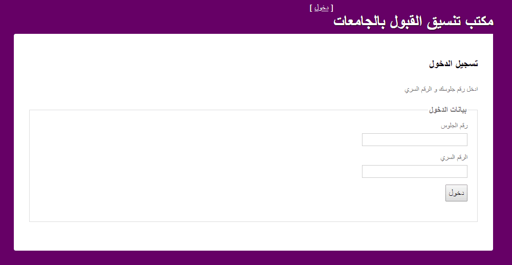 تنسيق الثانوية العامة 2019