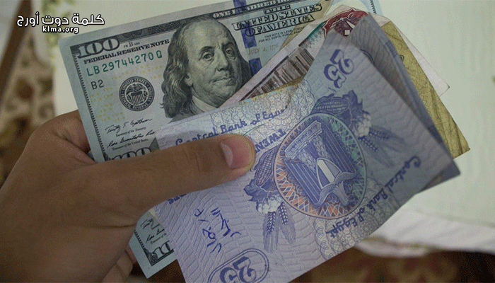 سعر الدولار