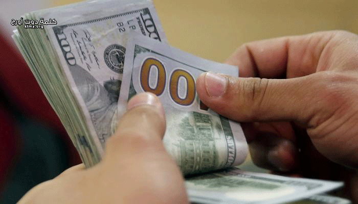 سعر الدولار