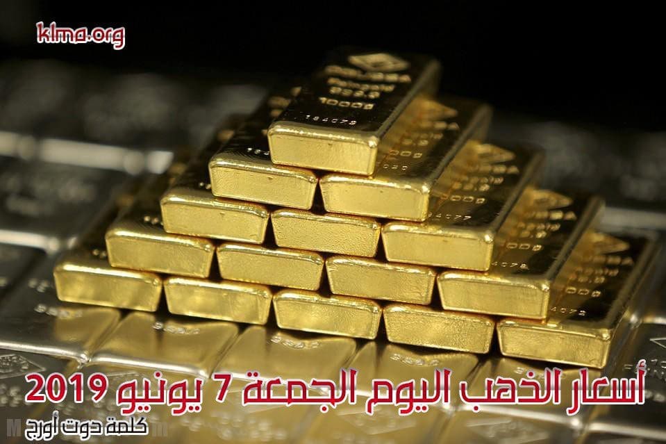 سعر الذهب اليوم