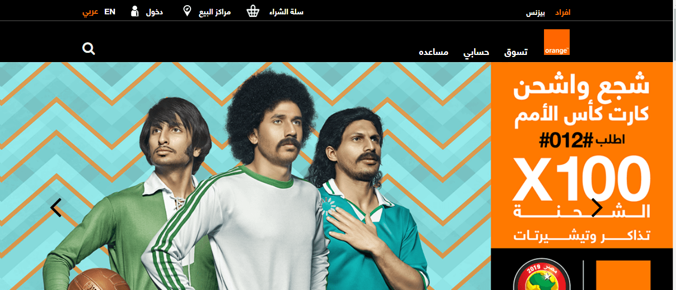 شركة أورانج